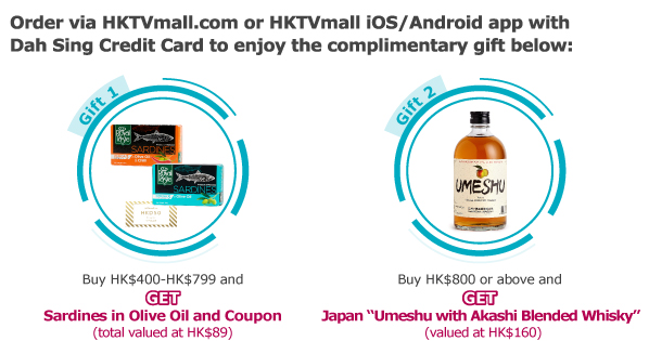 Order via HKTVmall.com or HKTVmall iOS/Android app with Dah Sing Credit Card to enjoy the complimentary gift below: