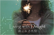 iD Living