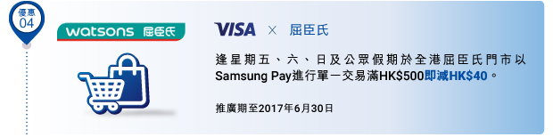 Visax屈臣氏
HK$40 即時折扣