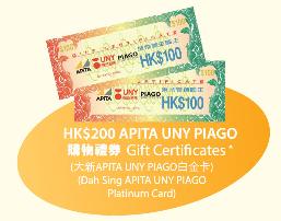 HK$200 APITA UNY Gift Certificate for 'Dah Sing APITA UNY PIAGO Platinum Card'
