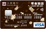 Okashi Land Visa payWave Platinum card