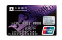 Dah Sing CUP Dual Currency Credit Card