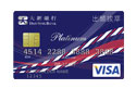 Dah Sing Distinction Platinum Card
