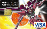 GUNDAM