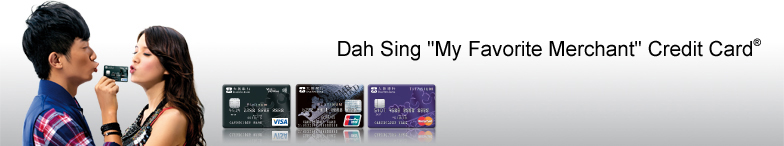 Dah Sing 