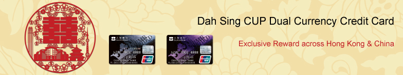 Dah Sing UnionPay Dual Currency Credit Card