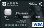 Dah Sing "My Favorite Merchant" Visa PayWave Platinum Card