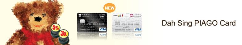 Dah Sing Piago Card