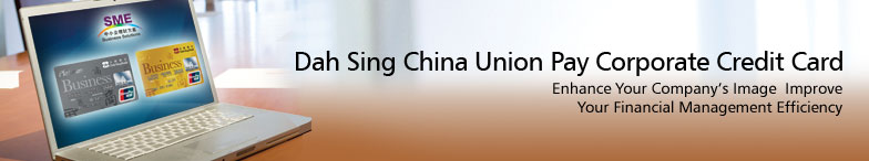 Dah Sing China Union Pay Corporate Credit Card