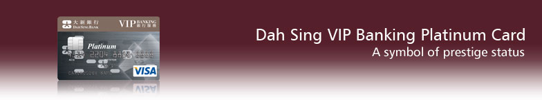 Dah Sing VIP Banking Platinum Card