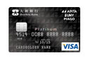 Dah Sing PIAGO Card