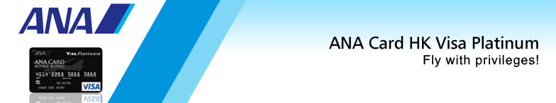 ANA Card HK Visa Platinum 