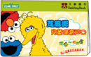 Adorable Sesame Street Passbook