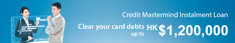 Credit Mastermind Instalment Loan