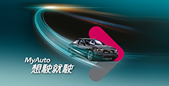 大新 MyAuto 車主信用卡