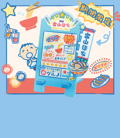 大新 MINNA NO TABO 信用卡