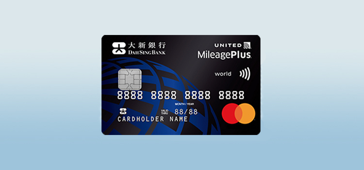Dah Sing United MileagePlus World Mastercard