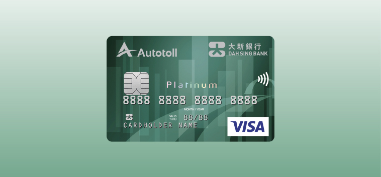 Dah Sing Autotoll Credit Card
