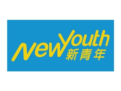 新青年商標
