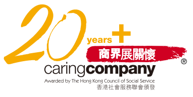 20 years+ Caring Company Awarded by The Hong Kong Council of Social Service