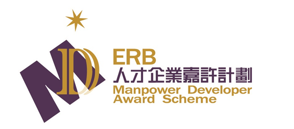 ERB Manpower Developer Award Scheme