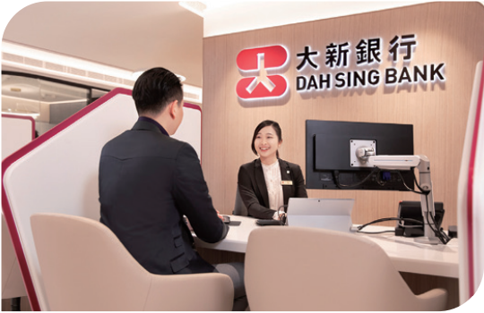 Dah Sing Bank 328 Business Banking service