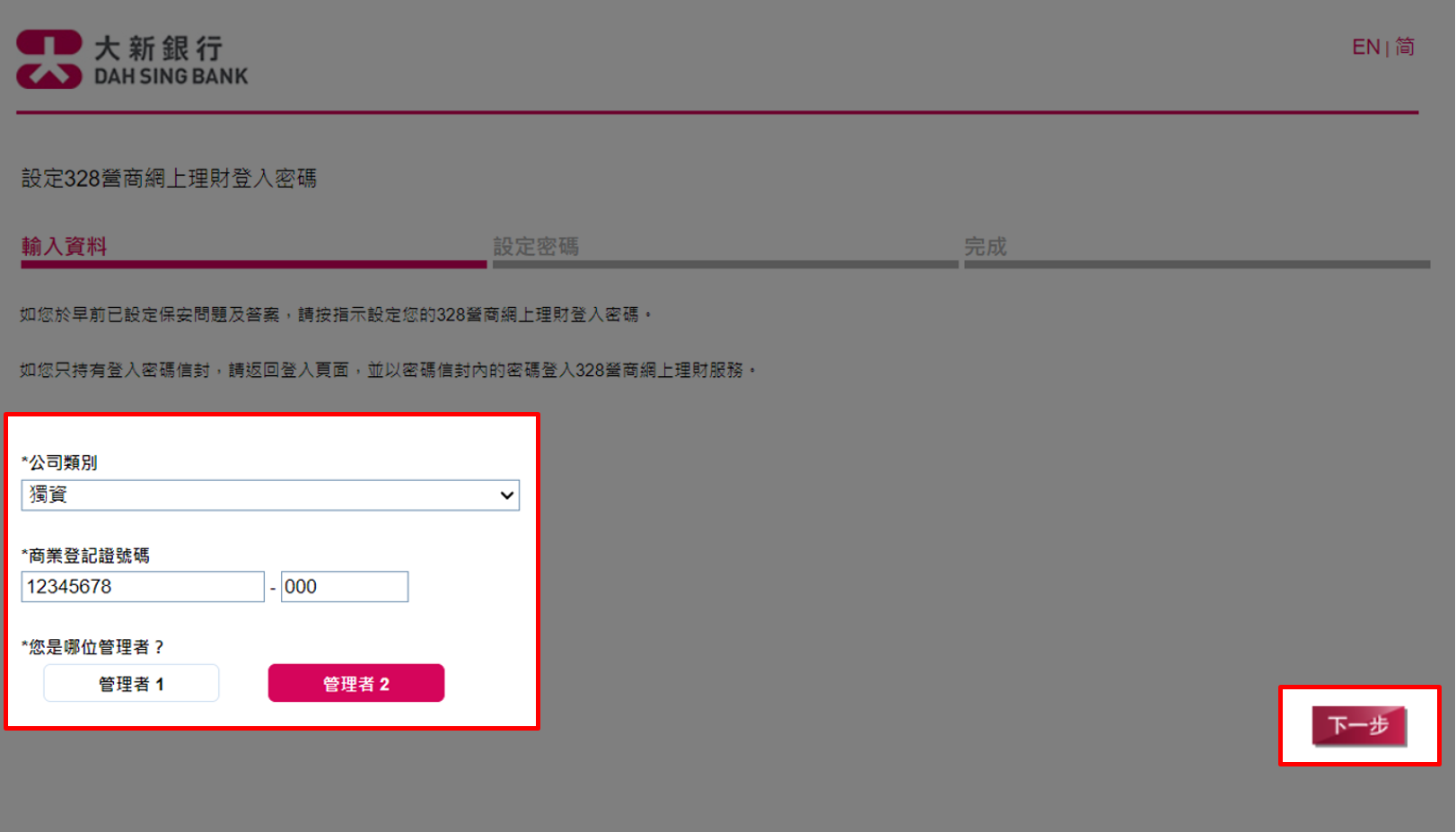設定登入密碼