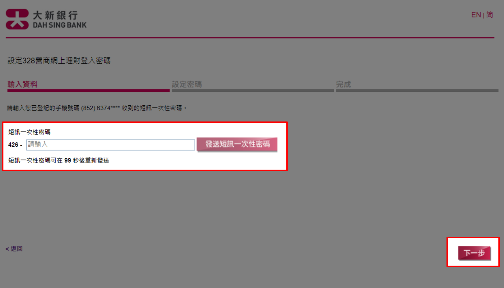 設定登入密碼