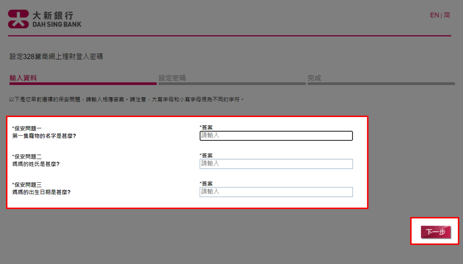 設定登入密碼