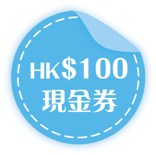 HK$100 Cash Coupon