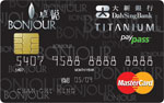 Dah Sing Bonjour Titanium MasterCard