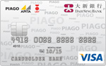 Dah Sing PIAGO APITA UNY Classic Card