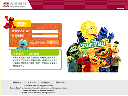 「芝麻街」兒童e-banking網上理財服務