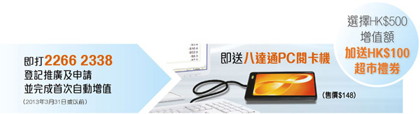 大新信用卡 - 八達通自動增值優惠