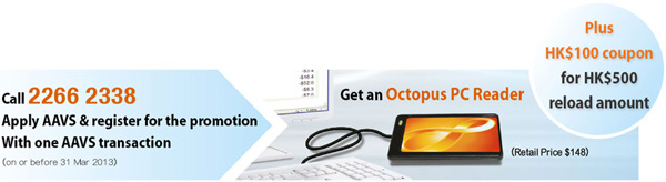 Dah Sing Credit Card – Octopus AAVS Promotion