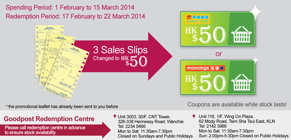 Turn Sales Slips into Cash Coupons!