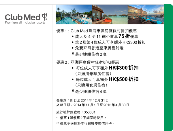 ClubMed