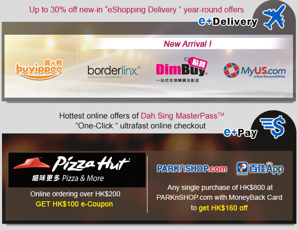 e+Delivery/e+Pay