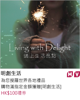 明創生活