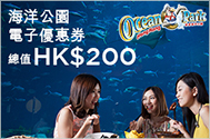 Ocean Park, MasterPass