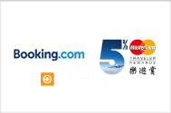 Booking.com,  Mastercard® 樂遊賞