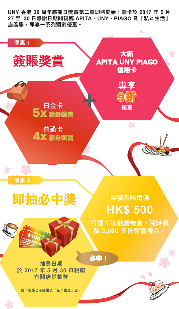 感謝日獎賞