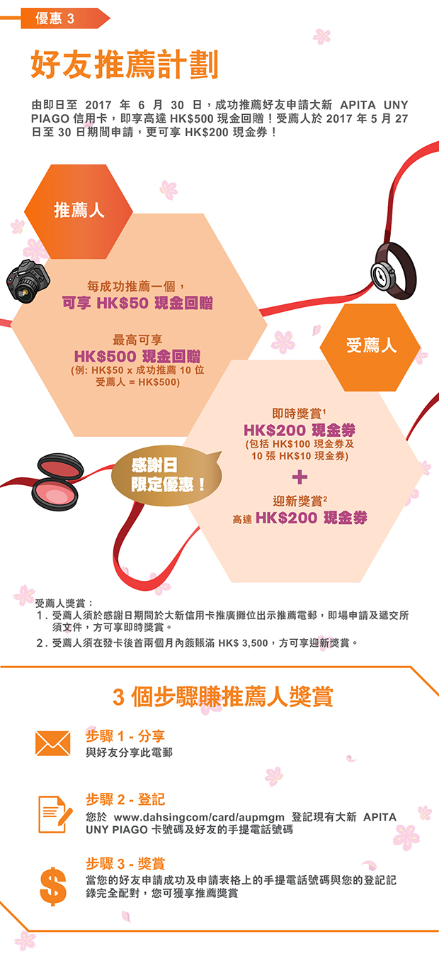 感謝日獎賞