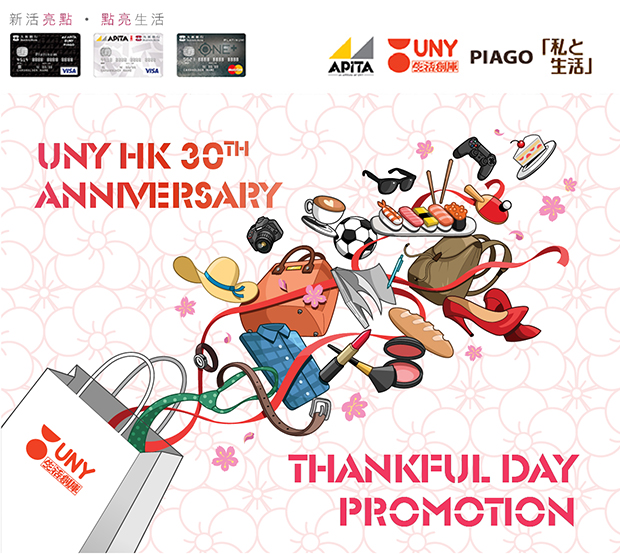 Thankful Day Promotion