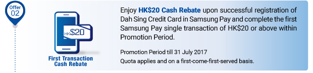 HK$20 First Transaction Cash Rebate