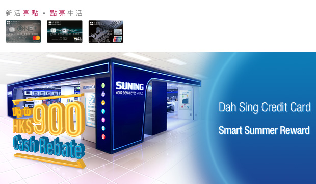 Dah Sing Credit Card
Suning - Up to HK$900 Cash Rebate