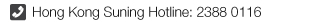 Hong Kong Suning Hotline: 2388 0116