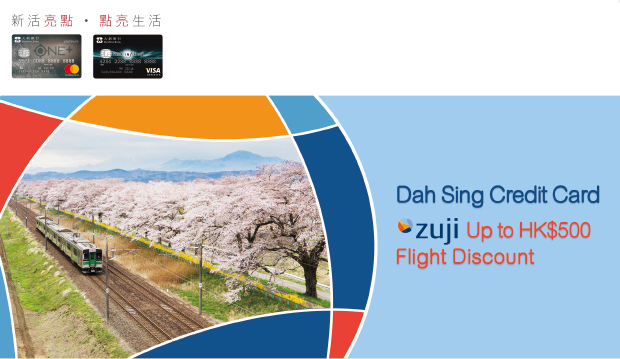 Dah Sing Credit Cardzuji Up to HK$500Flight Discount