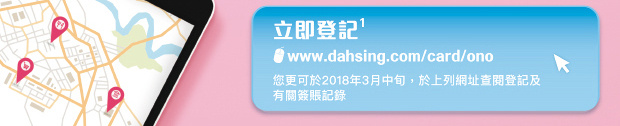 立即登記