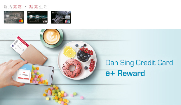 Dah Sing Credit Card e+ Reward